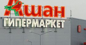 Промокоды для магазина Ашан