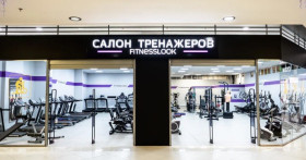 Магазин спортивного оборудования Фитнеслук