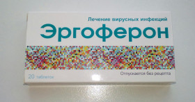 Эргоферон – современный противовирусный препарат