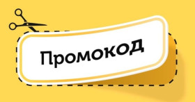 Почему покупка техники с помощью промокодов максимально выгодна?