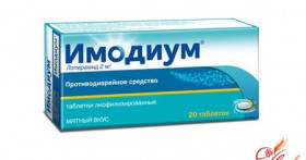 Таблетки от поноса ИМОДИУМ®