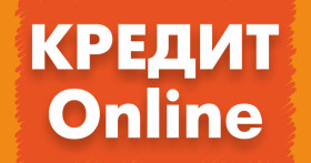 Как получить кредит онлайн без отказа: полезные советы