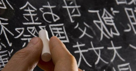 Перевод на китайский язык