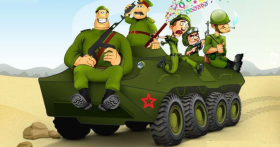 Смешные поздравления с 23 февраля мужчинам с юмором в стихах