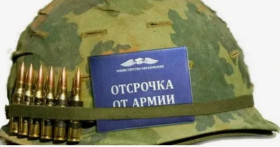 Как получить отсрочку от армии на полгода через учебу