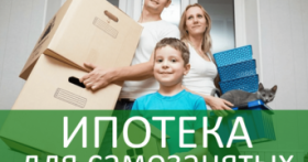 Как получить ипотеку, находясь в отпуске по уходу за ребенком