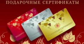 Как выбрать и купить подарочные сертификаты