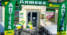 Как заказать лекарство в аптеке “Живика” в Казани