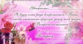 Приглашения на юбилей: как они выглядят?