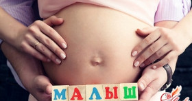 Беременность 29 неделя: признаки, симптомы, узи