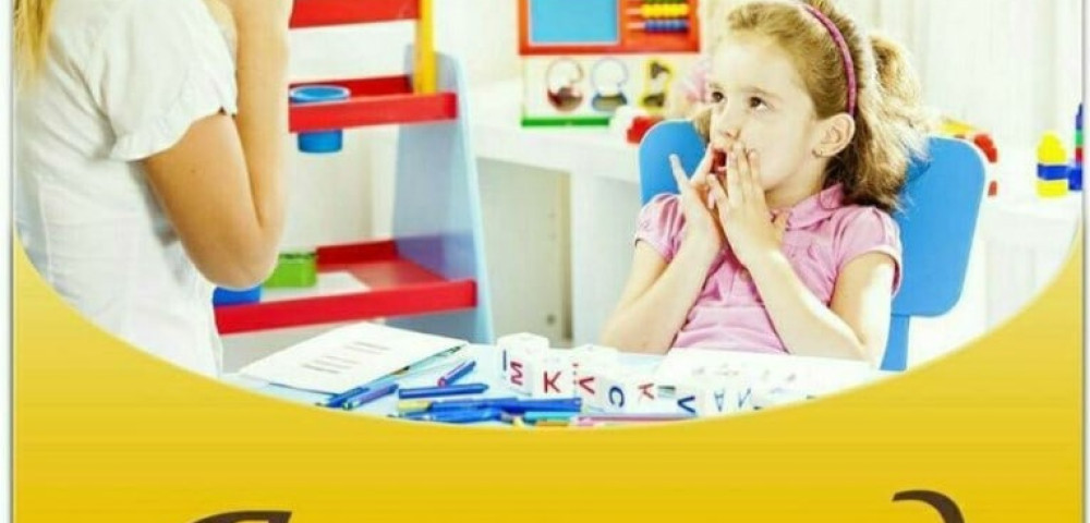 Услуги логопеда-дефектолога