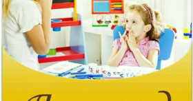 Услуги логопеда-дефектолога