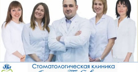 Стоматологическая клиника Александра Горбачёва