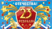 Стихотворения к 23 февраля для деток 3-4 лет