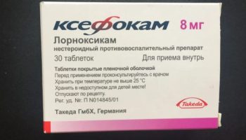 Ксефокам: что за препарат и для чего используется