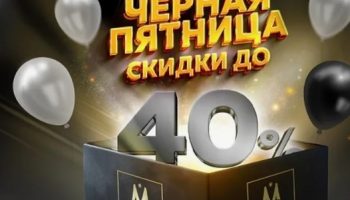 Создаем список желаний к Черной пятнице 2025: подготовка к грандиозным скидкам